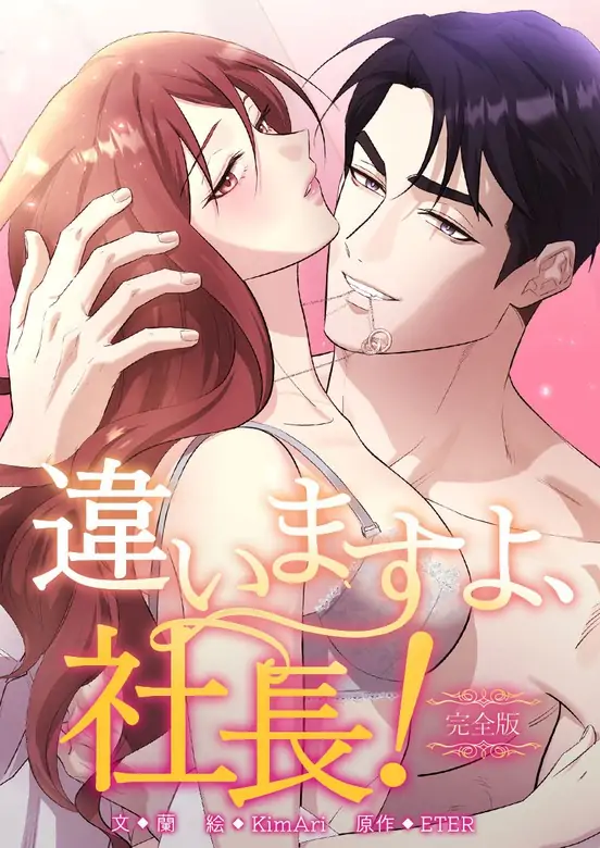 CEO-nim, That's Not It (Nyra Scan)